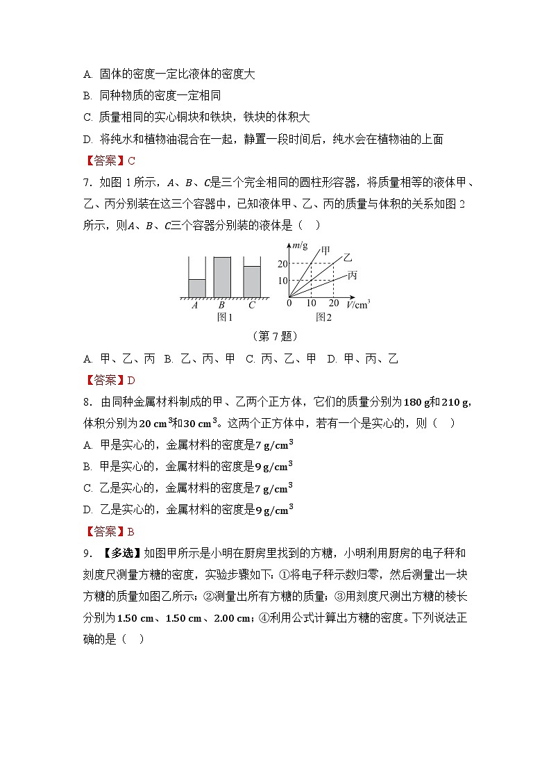 第六章 章节综合测试答案第3页