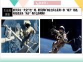 7.3 牛頓第一定律 慣性（同步課件）-2024-2025學(xué)年八年級(jí)物理下冊(cè)（滬粵版2024）