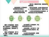 7.5 運動和力（同步課件）-2024-2025學年八年級物理下冊（滬粵版2024）