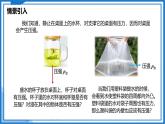 9.2 液体的压强—初中物理八年级下册 同步教学课件+同步练习（苏科版2024）