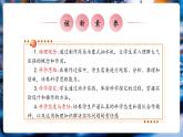 【大單元核心素養(yǎng)】人教版物理八年級下冊9.4《跨學科實踐：制作簡易活塞式抽水機》課件+教案+大單元教學設計
