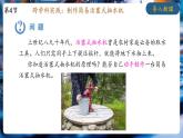 【大單元核心素養(yǎng)】人教版物理八年級下冊9.4《跨學科實踐：制作簡易活塞式抽水機》課件+教案+大單元教學設計