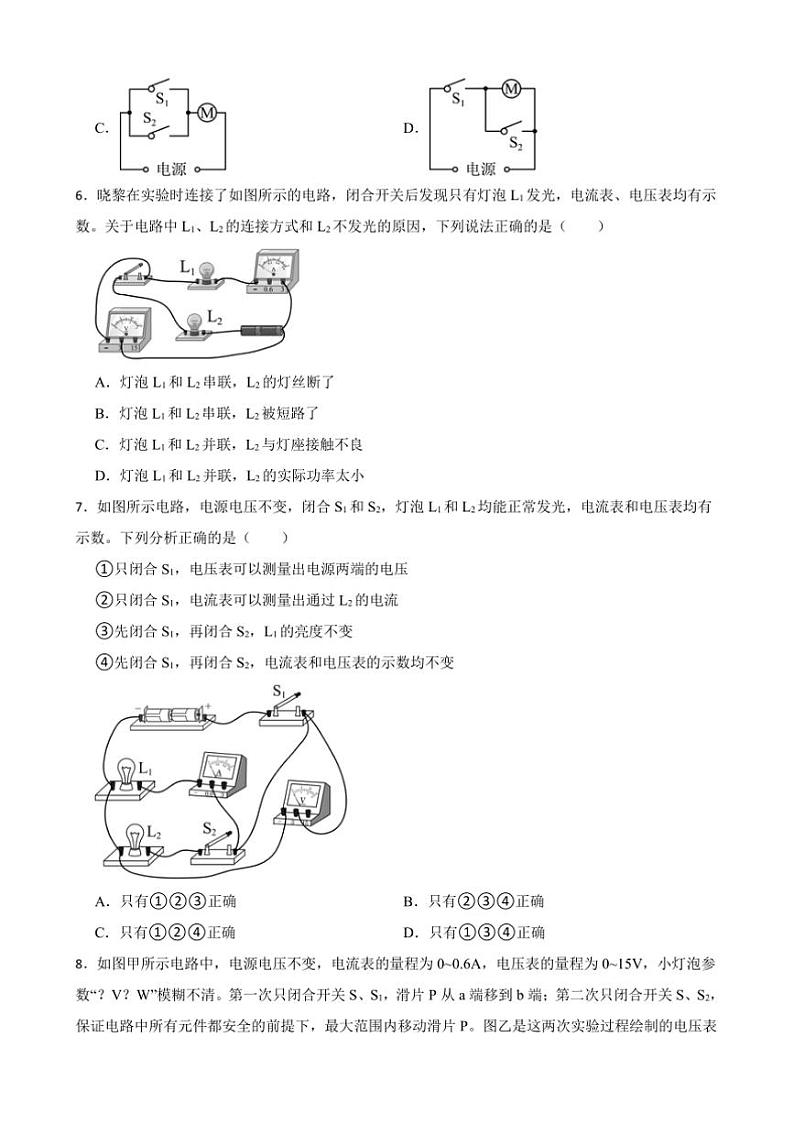 2024～2025学年重庆市巴渝学校九年级(下)入学物理试卷(含答案)第2页
