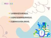 滬粵版2024物理八年級(jí)下冊(cè) 7.1 怎樣描述運(yùn)動(dòng) PPT課件+教案+練習(xí)