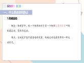 滬粵版2024物理八年級(jí)下冊(cè) 7.1 怎樣描述運(yùn)動(dòng) PPT課件+教案+練習(xí)