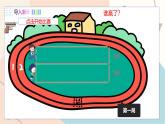 滬粵版2024物理八年級(jí)下冊(cè) 7.2 怎樣比較運(yùn)動(dòng)的快慢 PPT課件+教案+練習(xí)
