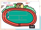 滬粵版2024物理八年級(jí)下冊(cè) 7.2 怎樣比較運(yùn)動(dòng)的快慢 PPT課件+教案+練習(xí)