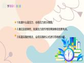 滬粵版2024物理八年級下冊 8.1 認識壓強 PPT課件+教案+練習