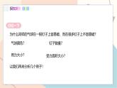 滬粵版2024物理八年級下冊 8.1 認識壓強 PPT課件+教案+練習