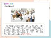 滬粵版2024物理八年級下冊 8.3 大氣壓與人類生活 PPT課件+教案+練習
