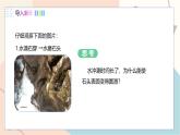 滬粵版2024物理八年級下冊 10.1 認識分子 PPT課件+教案+練習