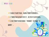滬粵版2024物理八年級下冊 10.3 “解剖”原子 PPT課件+教案+練習(xí)