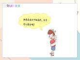 滬粵版2024物理八年級下冊 10.3 “解剖”原子 PPT課件+教案+練習(xí)