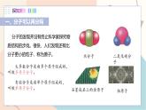 滬粵版2024物理八年級下冊 10.3 “解剖”原子 PPT課件+教案+練習(xí)
