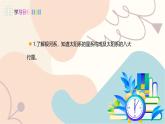 滬粵版2024物理八年級下冊 10.5 宇宙深處 PPT課件+教案+練習