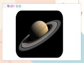 滬粵版2024物理八年級下冊 10.5 宇宙深處 PPT課件+教案+練習