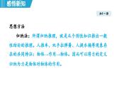 6.1 力（課件）-2024-2025學年物理滬粵版（2024）八年級下冊