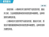 6.2 怎樣測量和表示力（課件）-2024-2025學年物理滬粵版（2024）八年級下冊