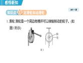 6.6 探究滑輪的作用（課件）-2024-2025學(xué)年物理滬粵版（2024）八年級(jí)下冊(cè)