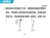 6.6 探究滑輪的作用（課件）-2024-2025學(xué)年物理滬粵版（2024）八年級(jí)下冊(cè)