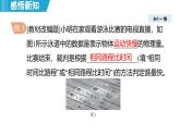 7.2 運(yùn)動的快慢 速度（課件）-2024-2025學(xué)年物理滬粵版（2024）八年級下冊