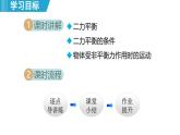 7.5 運動和力（課件）-2024-2025學年物理滬粵版（2024）八年級下冊