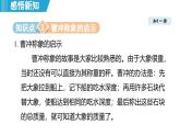 9.2 阿基米德原理 （課件）-2024-2025學(xué)年物理滬粵版（2024）八年級下冊