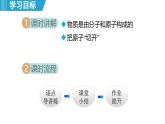 10.1 探索微觀 （課件）-2024-2025學年物理滬粵版（2024）八年級下冊