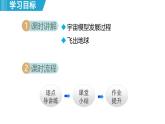 10.3 探索宇宙 （課件）-2024-2025學(xué)年物理滬粵版（2024）八年級下冊