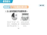 10.3 探索宇宙 （課件）-2024-2025學(xué)年物理滬粵版（2024）八年級下冊