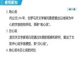 10.3 探索宇宙 （課件）-2024-2025學(xué)年物理滬粵版（2024）八年級下冊