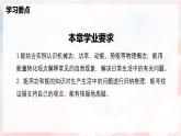 第十章 功與機械能單元整理與復習—初中物理八年級全一冊 同步教學課件+教學設計+同步練習（滬科版2024）