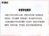 第十章 功與機械能單元整理與復習—初中物理八年級全一冊 同步教學課件+教學設計+同步練習（滬科版2024）