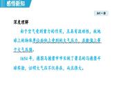 8.3 大氣壓與人類生活 （課件）-2024-2025學(xué)年物理滬粵版（2024）八年級(jí)下冊(cè)