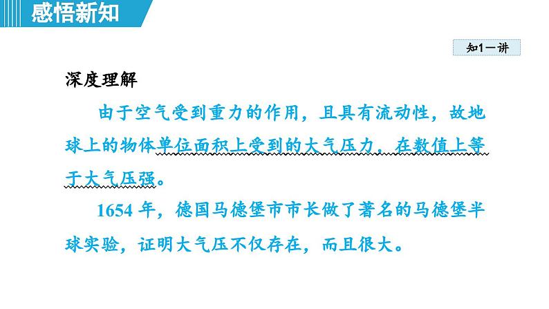 8.3 大气压与人类生活 （课件）-2024-2025学年物理沪粤版（2024）八年级下册第5页