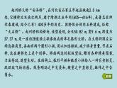 跨學(xué)科實(shí)踐　橋課件---2024-2025學(xué)年魯科版八年級(jí)下冊(cè)物理