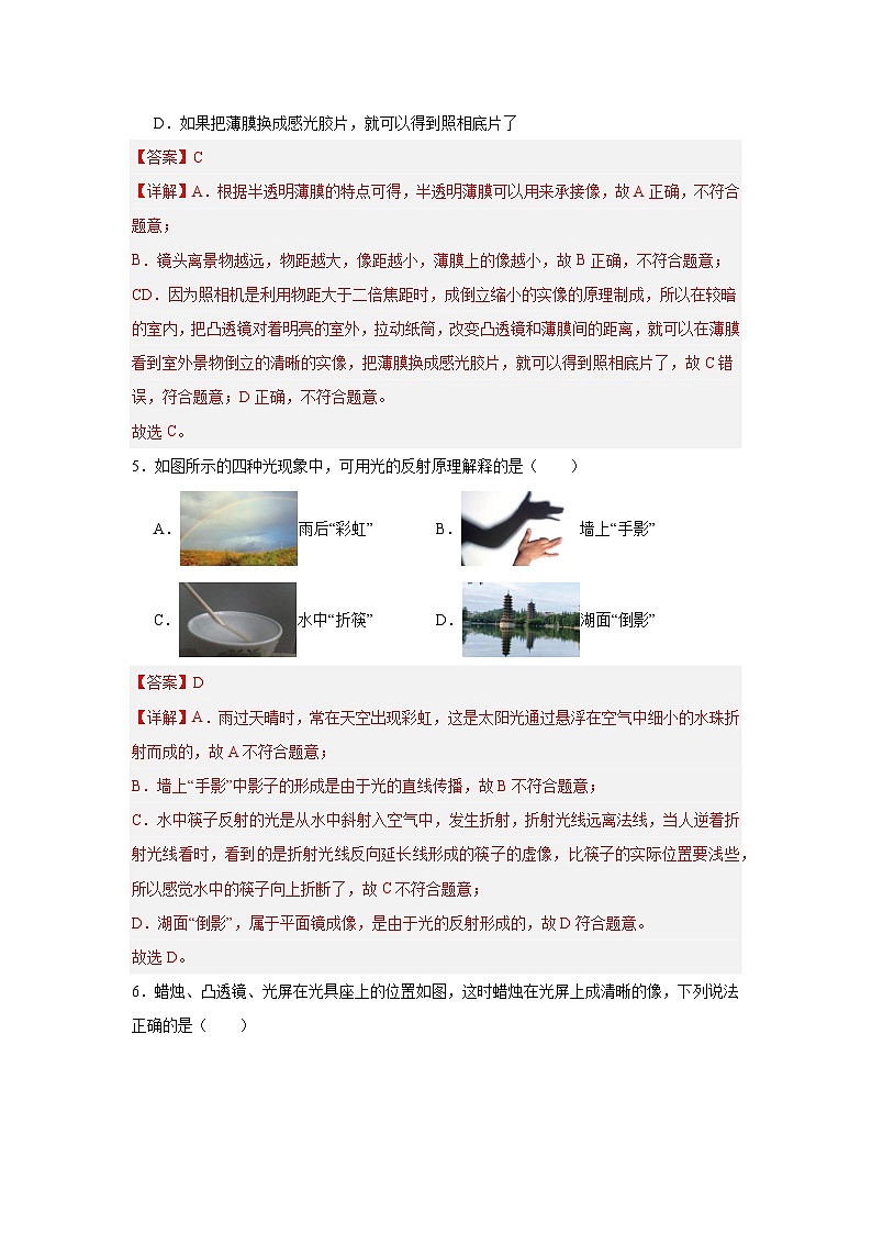 专题01  光学（测试）（解析版）2025年中考物理二轮复习讲练测第3页