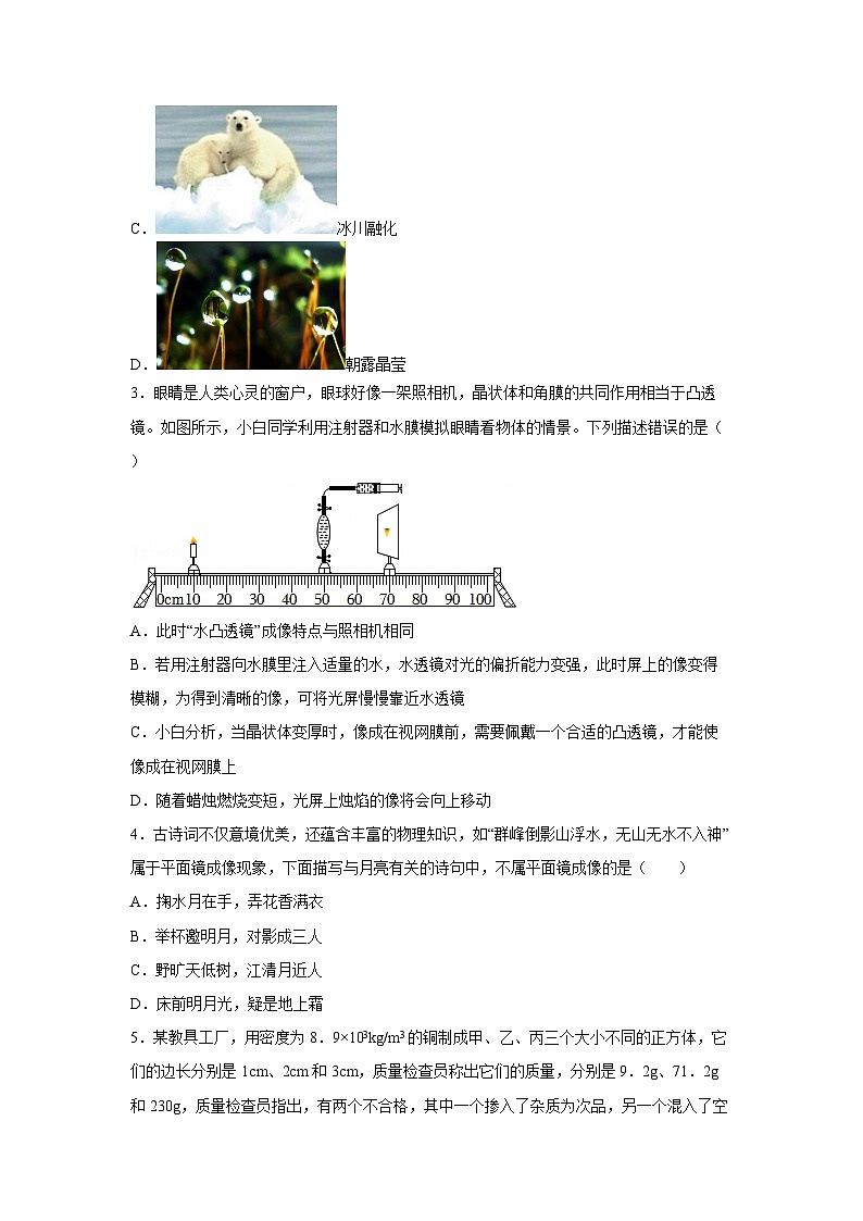 2025年江苏省无锡市中考模拟练习卷物理试卷（解析版）第2页