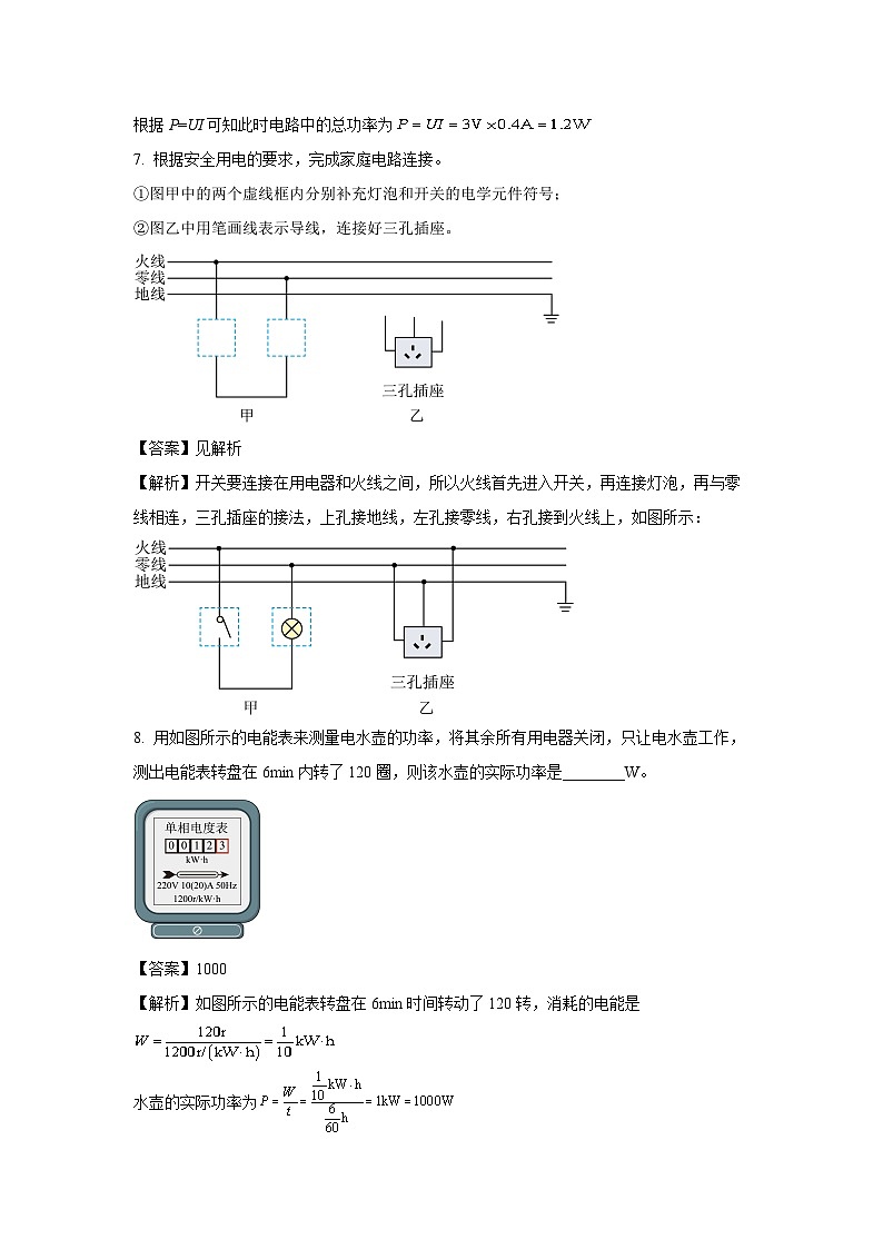 安徽省淮南市淮南市多校联考2024-2025学年九年级上学期期末物理试卷（解析版）第3页