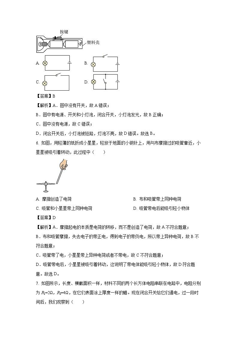 广东省潮州市湘桥区联考2024-2025学年九年级上学期期末物理试卷（解析版）第3页