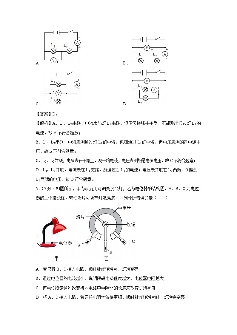 广东省肇庆市端州区2024-2025学年九年级上学期期末考试 物理试卷（解析版）第3页
