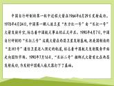 跨學(xué)科實(shí)踐　制作“水火箭”課件---2024-2025學(xué)年魯科版八年級(jí)下冊(cè)物理