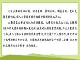跨學(xué)科實(shí)踐　制作“水火箭”課件---2024-2025學(xué)年魯科版八年級(jí)下冊(cè)物理