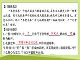 跨學(xué)科實(shí)踐　制作龍骨水車課件---2024-2025學(xué)年魯科版八年級(jí)下冊(cè)物理