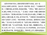 跨學(xué)科實(shí)踐　制作龍骨水車課件---2024-2025學(xué)年魯科版八年級(jí)下冊(cè)物理