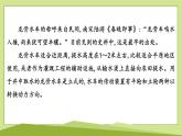 跨學(xué)科實(shí)踐　制作龍骨水車課件---2024-2025學(xué)年魯科版八年級(jí)下冊(cè)物理