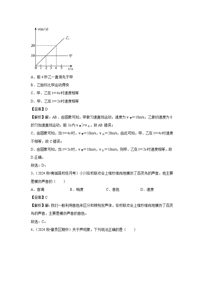 江西省2024-2025学年八年级(下)开学适应性模拟测试练习卷物理试卷第2页