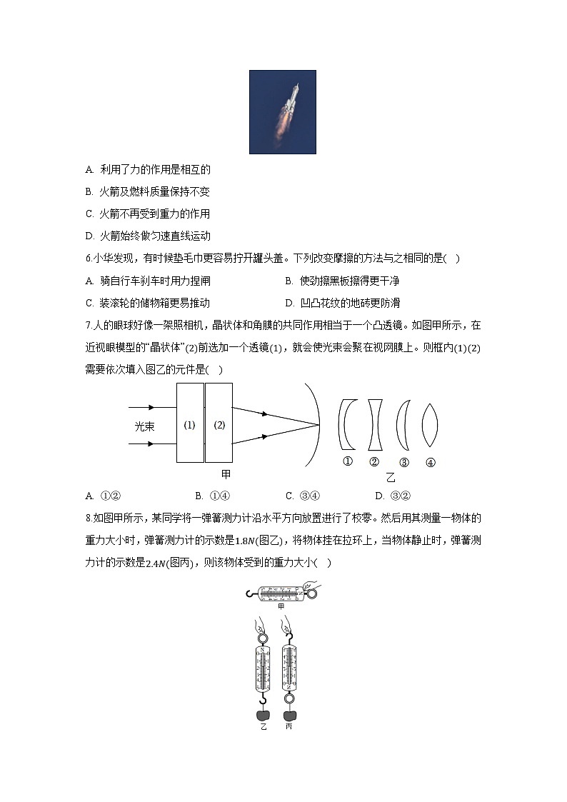 山东省济南市历下区2024-2025学年八年级(上)1月期末+物理试卷第2页