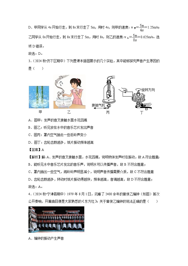 山东省2024-2025学年八年级(下)开学适应性模拟测试练习卷物理试卷第2页