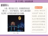 滬科版（2024）物理八年級(jí)全一冊(cè) 3.1探究：光的反射定律（課件）